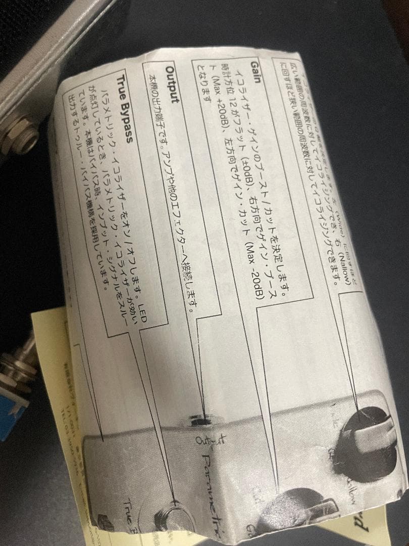 VOCU Parametirc Equalizer ヴィンテージワイヤー