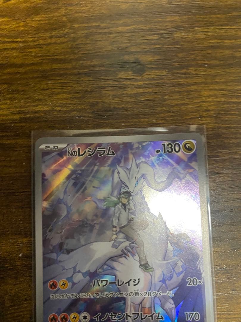 ポケモンカードゲーム　NのゾロアークexSAR NのレシラムAR NのゾロアAR