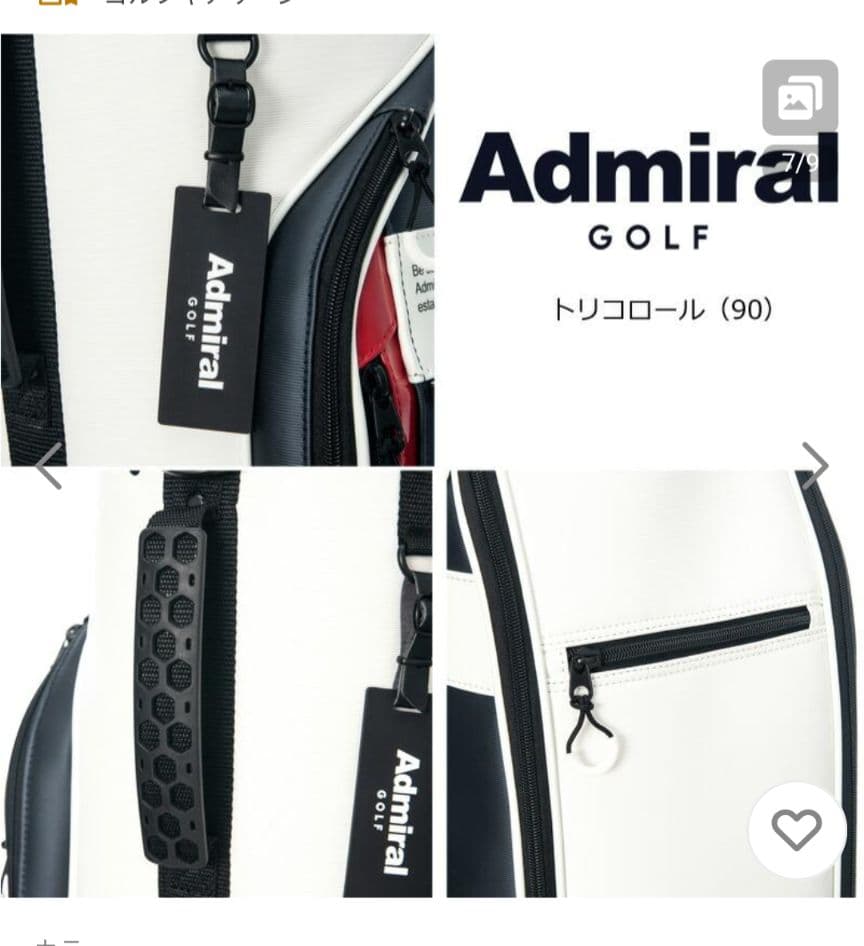 Admiral ゴルフバッグ トリコロール 9型