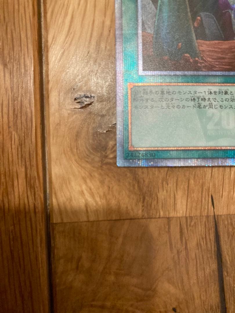 墓穴の指名者　20thシークレット