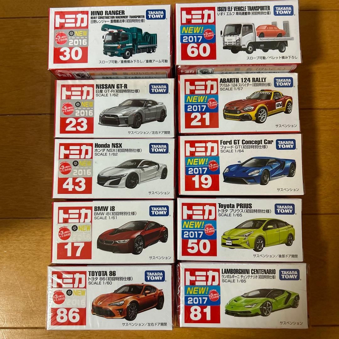 トミカ　2016 2017初回特別仕様　未開封　10台まとめ売り　セット