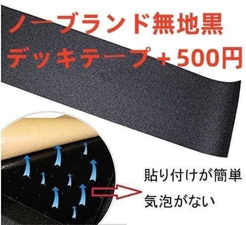 TOY MACHINEトイマシーン　スケートボードデッキ　8.125*31.75