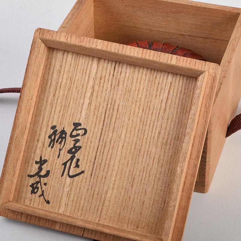 茶道具　鎌倉彫　菊香合　書付箱付　V　R9429