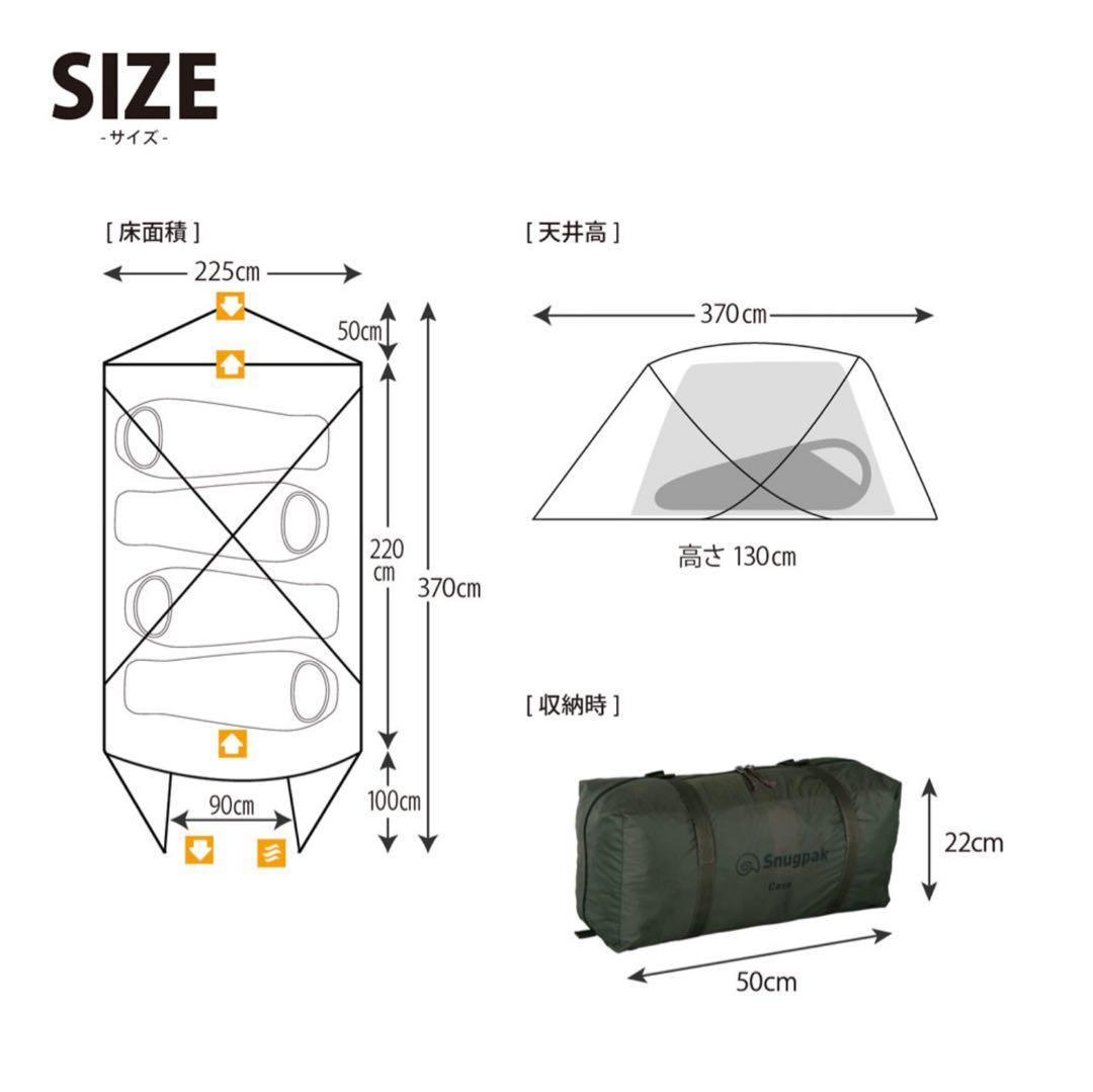 Snugpak ケイブ 4人用テント