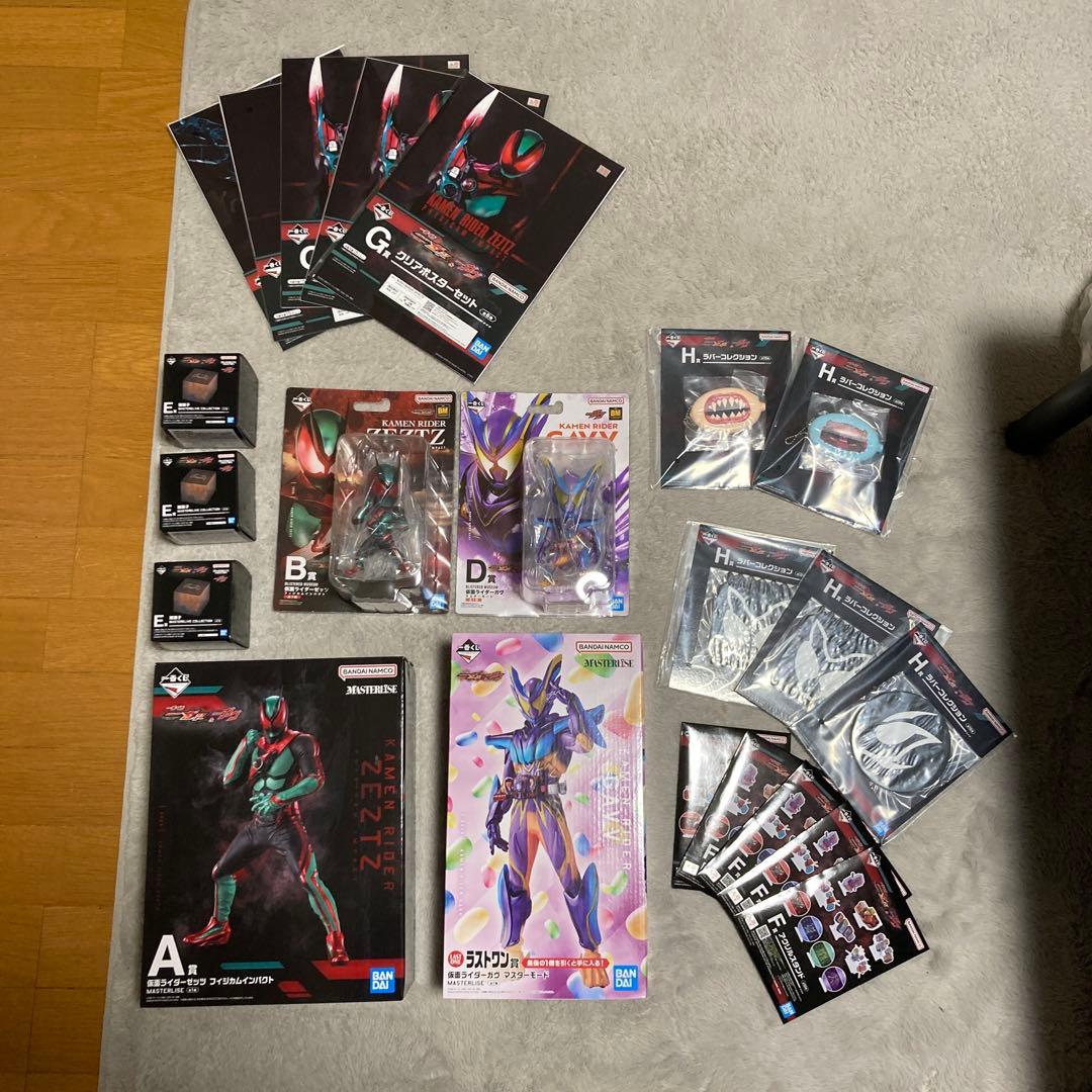 く*ん様 一番くじ 仮面ライダーゼッツ＆仮面ライダーガヴ フィギュアセット
