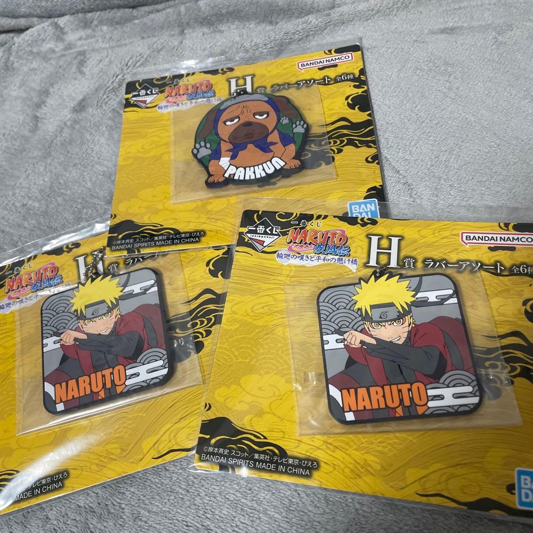 一番くじNARUTO うずまきナルトMASTERLISE A賞　おまけ付き