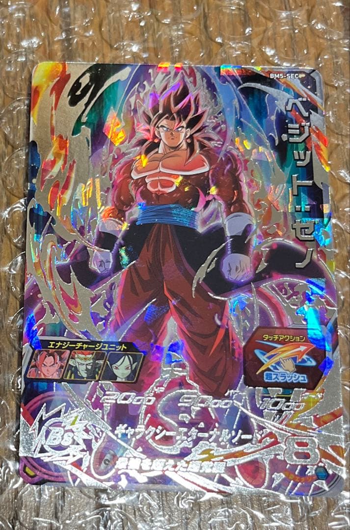 スーパードラゴンボールヒーローズ/シークレット8枚まとめ売り