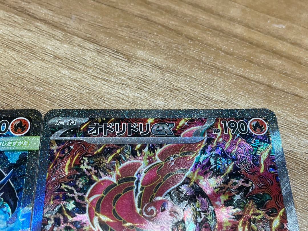 メガリザードンex SAR ポケモンカード オドリドリ