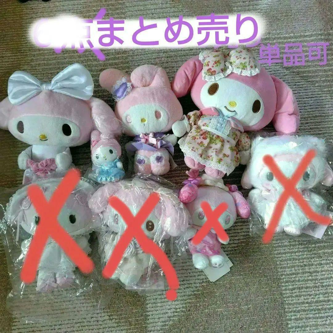 マイメロディ ぬいぐるみ シリーズ新品7　点まとめ売り 単品も可