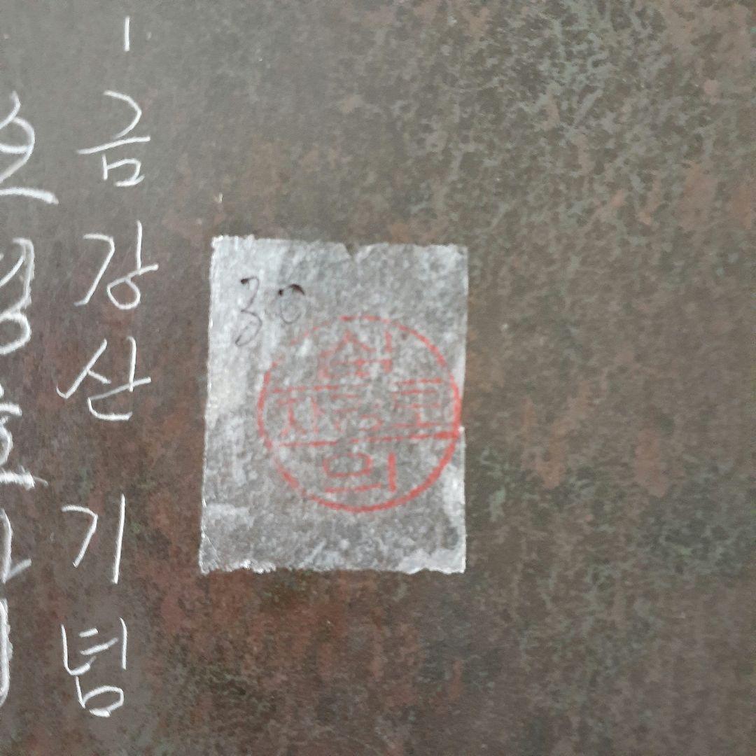 ❤️芸術の秋‼️韓国の硯　鯉の動きのあるやさしい彫刻が珍しいステキな硯