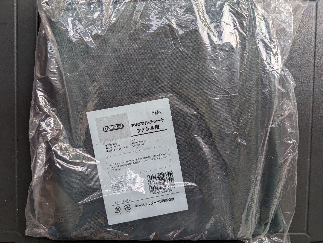 新品未使用 オガワ PVCマルチシート ファシル用