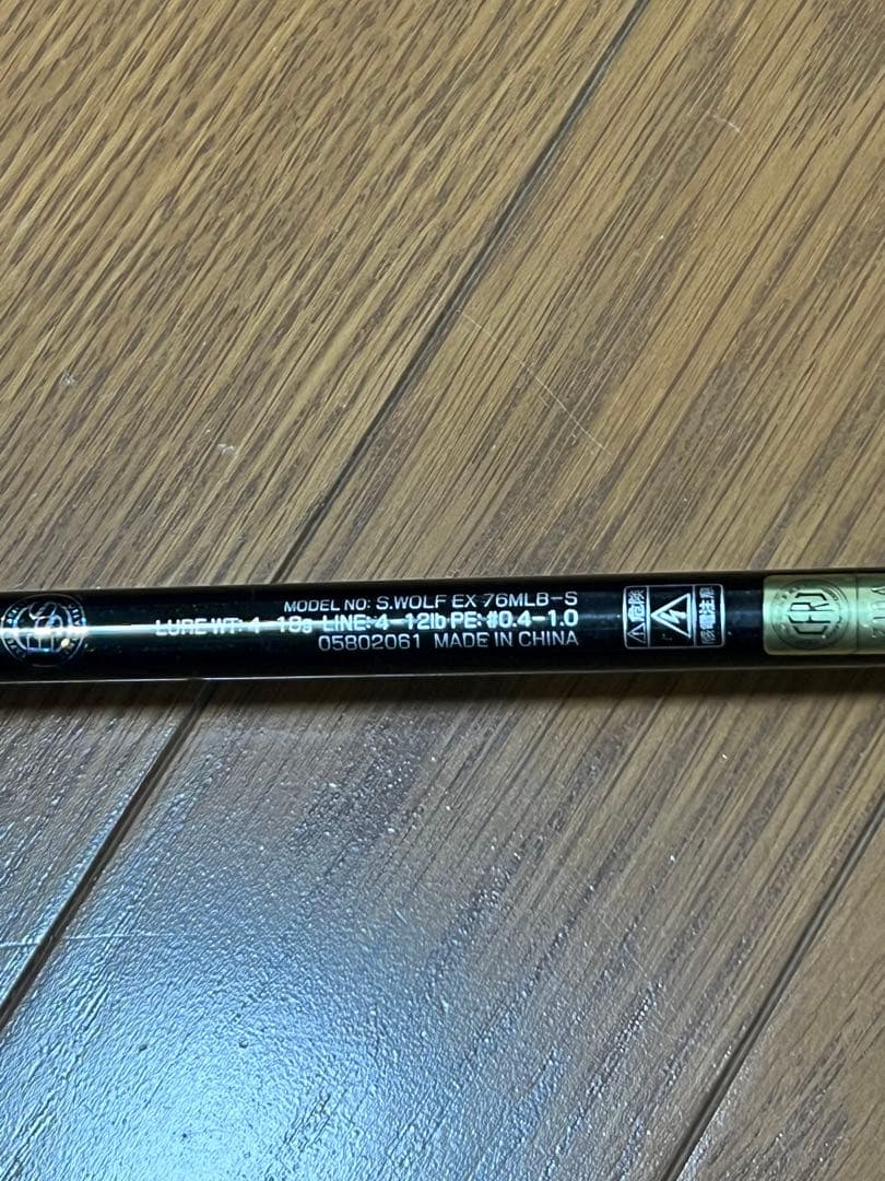 SIIVER WOLF EX シルバーウルフ EX 76MLB-S チニング