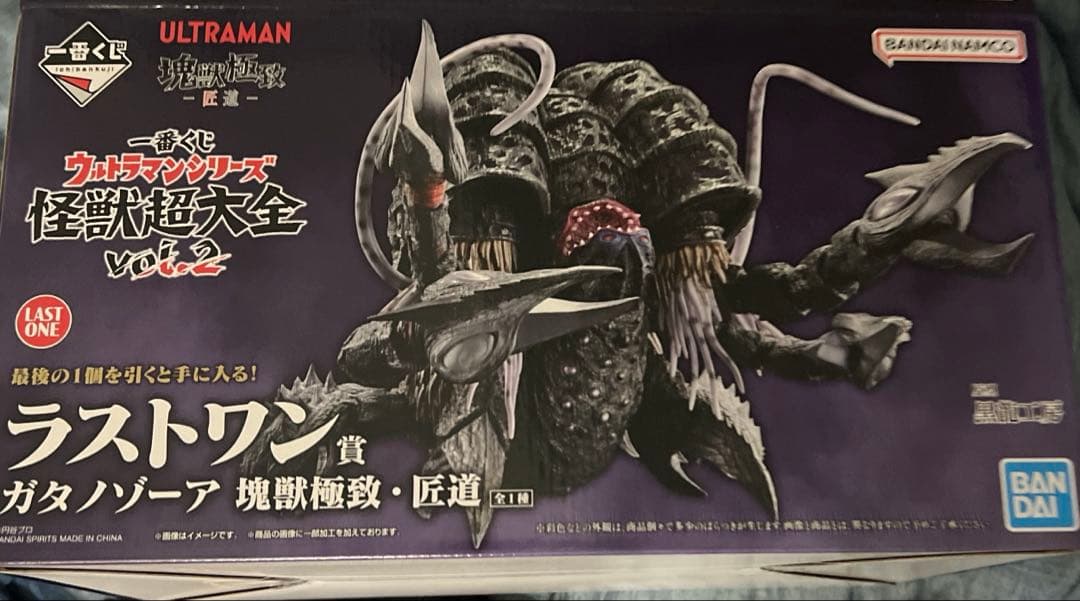 一番くじ ウルトラマン シリーズ　怪獣超大全 ラストワン賞　ガタノゾーア