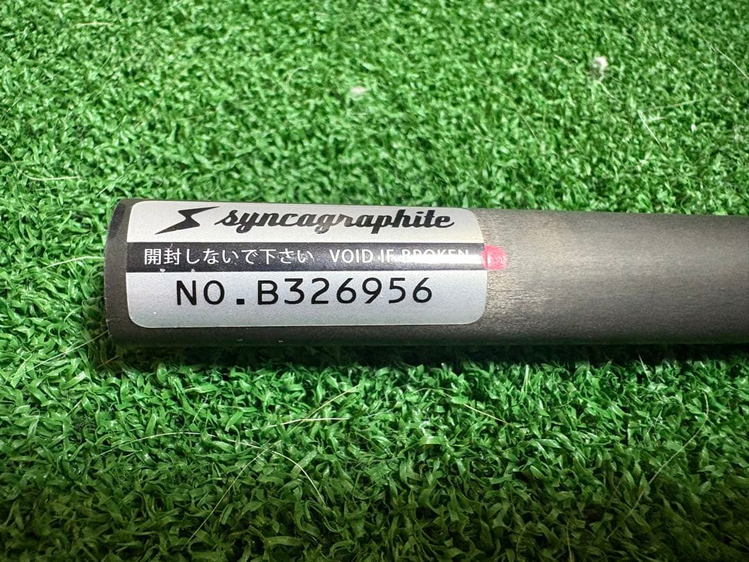 シンカグラファイト Prototype IP