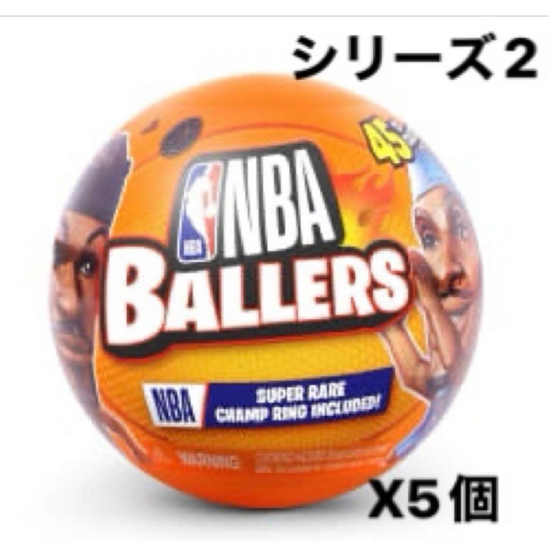 NBA BALLERS シリーズ2最新　5個
