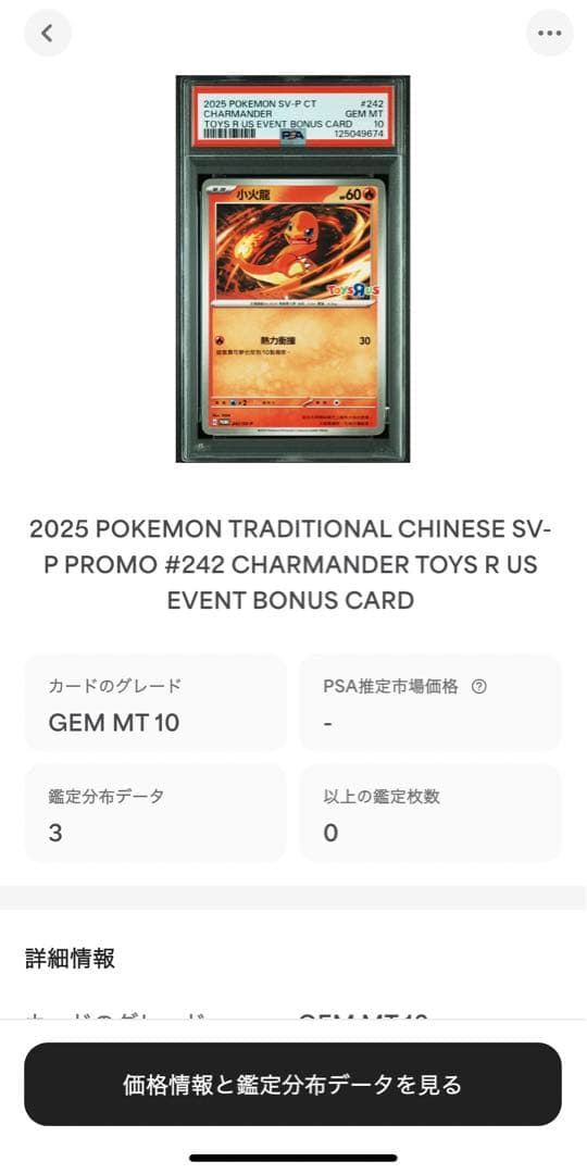 超希少【PSA10 5連番】ポケモンカード　台湾　トイザらス限定プロモ