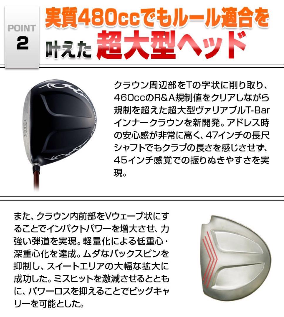 ★実質高反発の適合! ワークスゴルフ ワイルドマキシマックス 適合限界反発 1W