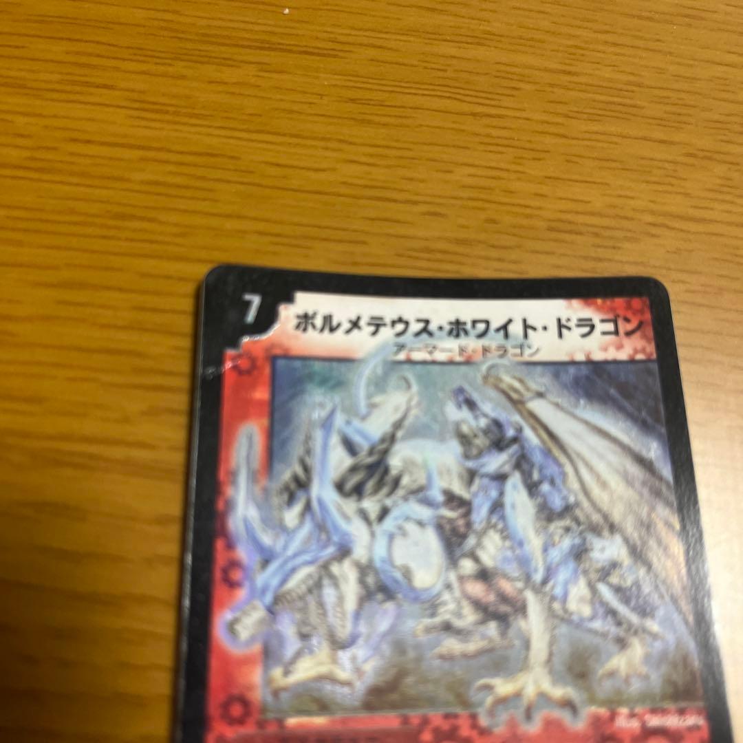 ボルメテウス・ホワイト・ドラゴン デュエルマスターズ