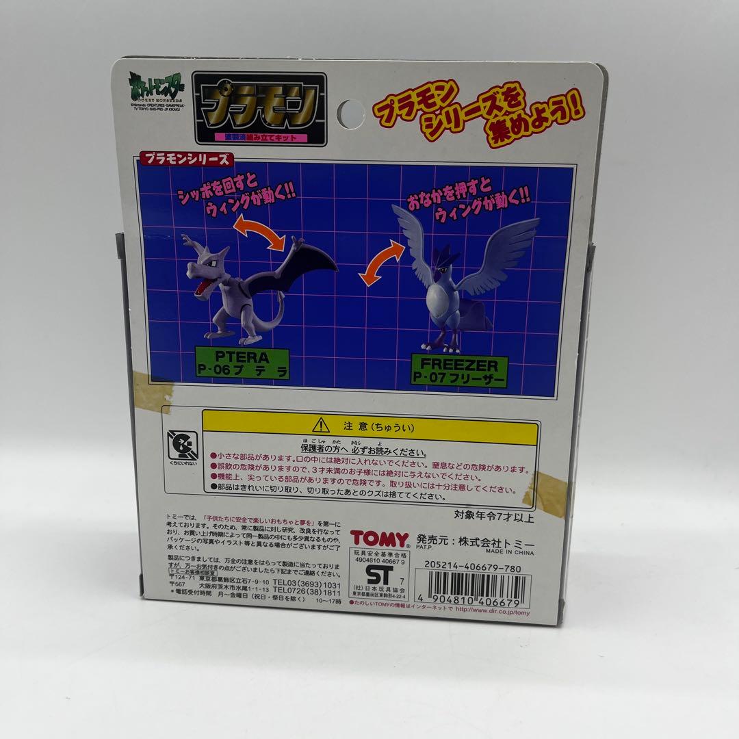 TOMY ポケモン プラモン P-06 プテラ プラモデル