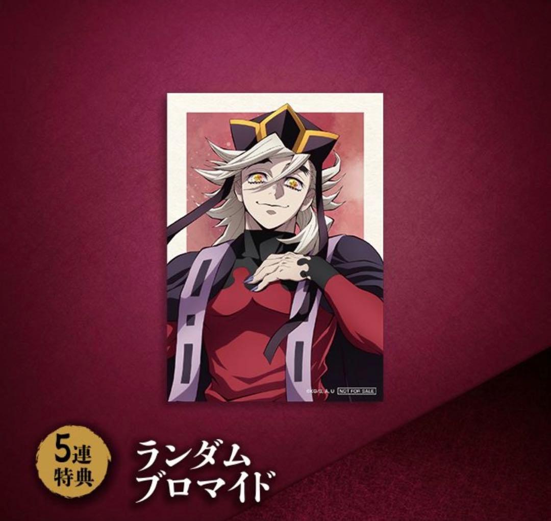 【新品】鬼滅の刃 アニプレックスくじB賞 童磨　ノンスケールフィギュアおまけ付き