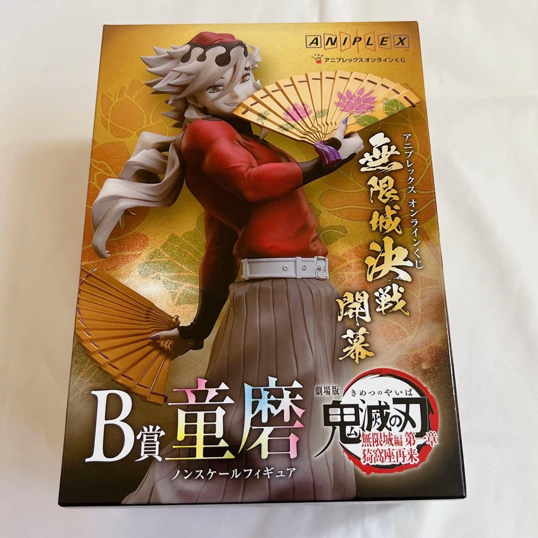 【新品】鬼滅の刃 アニプレックスくじB賞 童磨　ノンスケールフィギュアおまけ付き