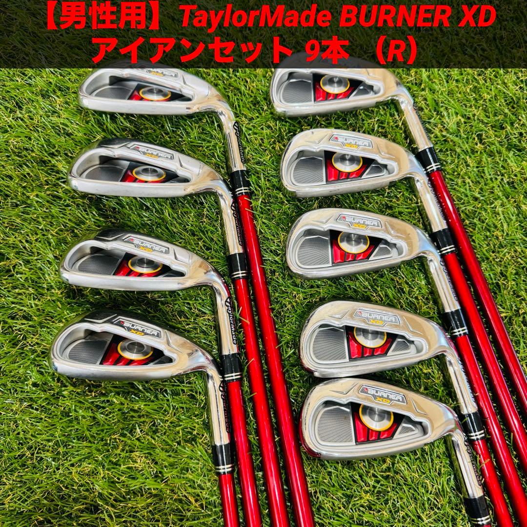 【男性用】TaylorMade BURNER XD アイアンセット 9本 （R）