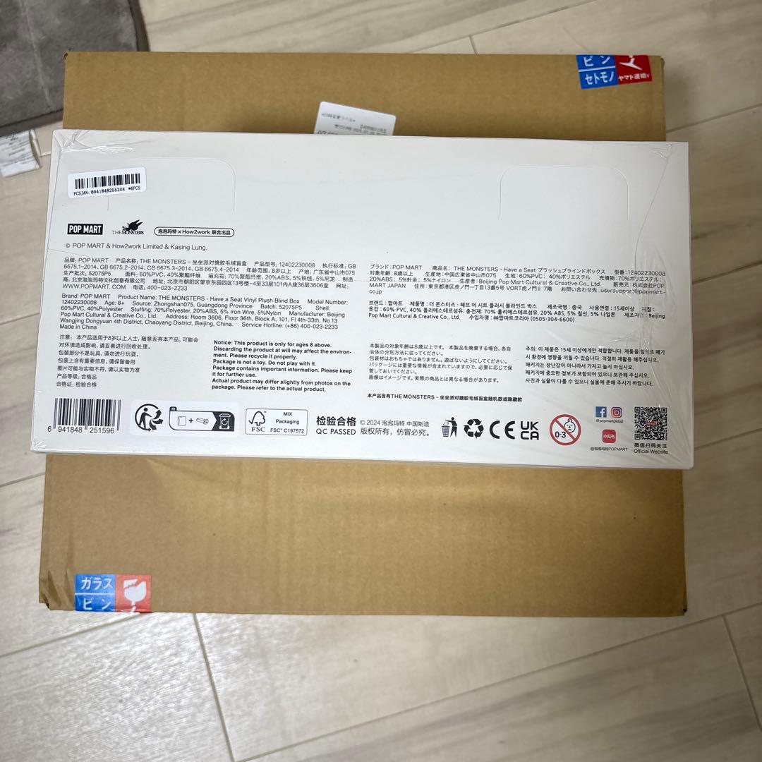 [正規品]ラブブ HAVE A SEAT