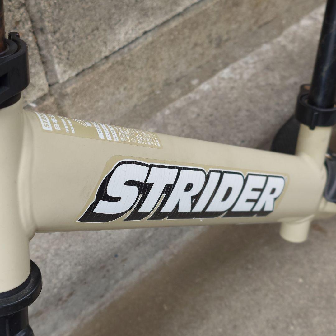 ストライダー　サファリ　限定色