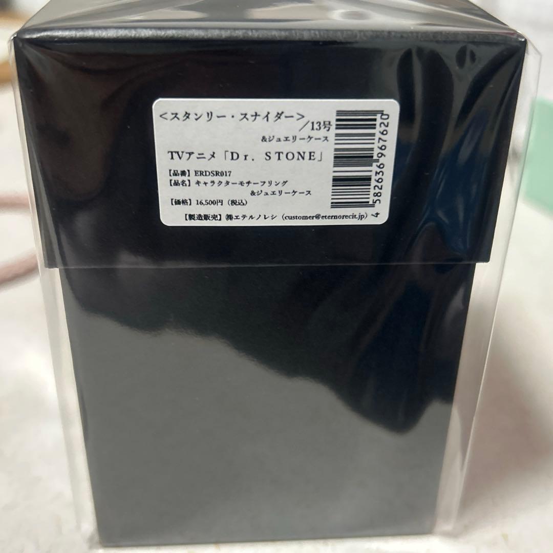 ＜スタンリー・スナイダー＞キャラクターモチーフリング&ジュエリーケース