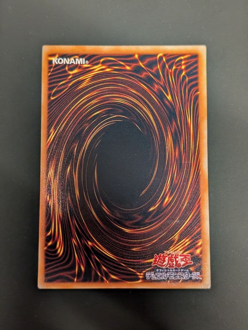 【美品】　遊戯王　青眼の究極竜　旧レリーフ