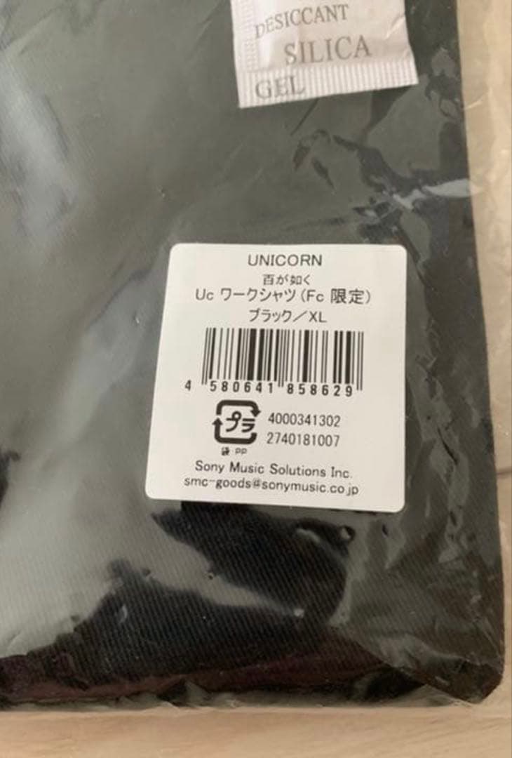 unicorn 奥田民生 FC限定　ワークシャツ　XL