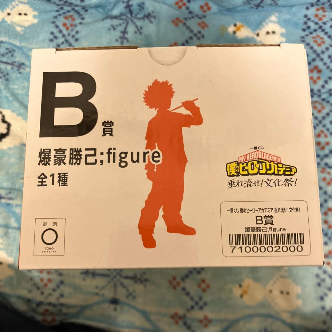 爆豪勝己 フィギュア ヒロアカ 一番くじ B賞 文化祭