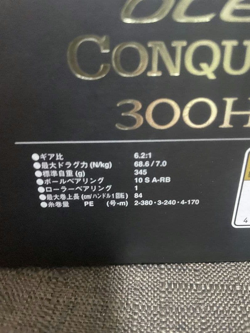 シマノ　OCEA CONQUEST 300HG ベイトリール ゴールド