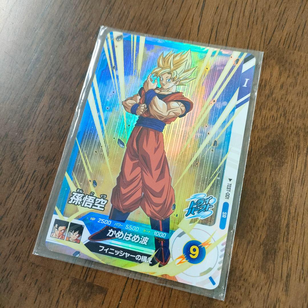 ドラゴンボール ダイバーズ ロケテ 孫悟空 SR TEST-001