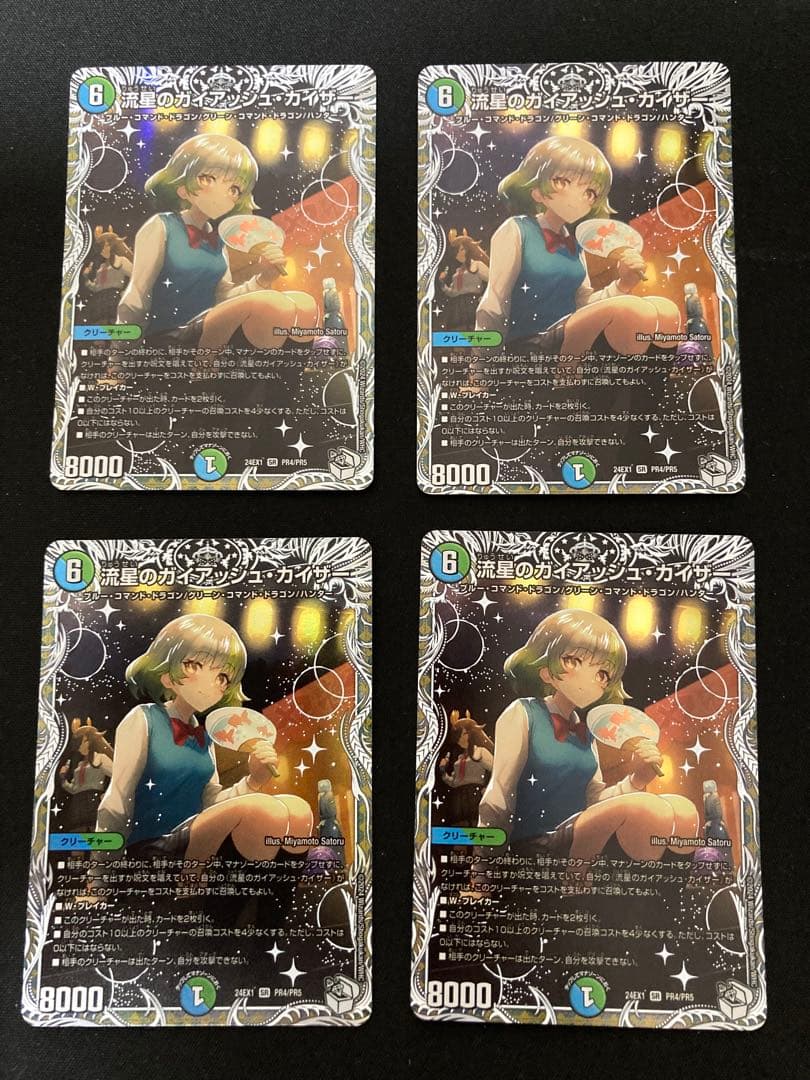 リ*タ様 【メルカリ便‼️】流星のガイアッシュカイザー　キャラプレミアムトレジャ