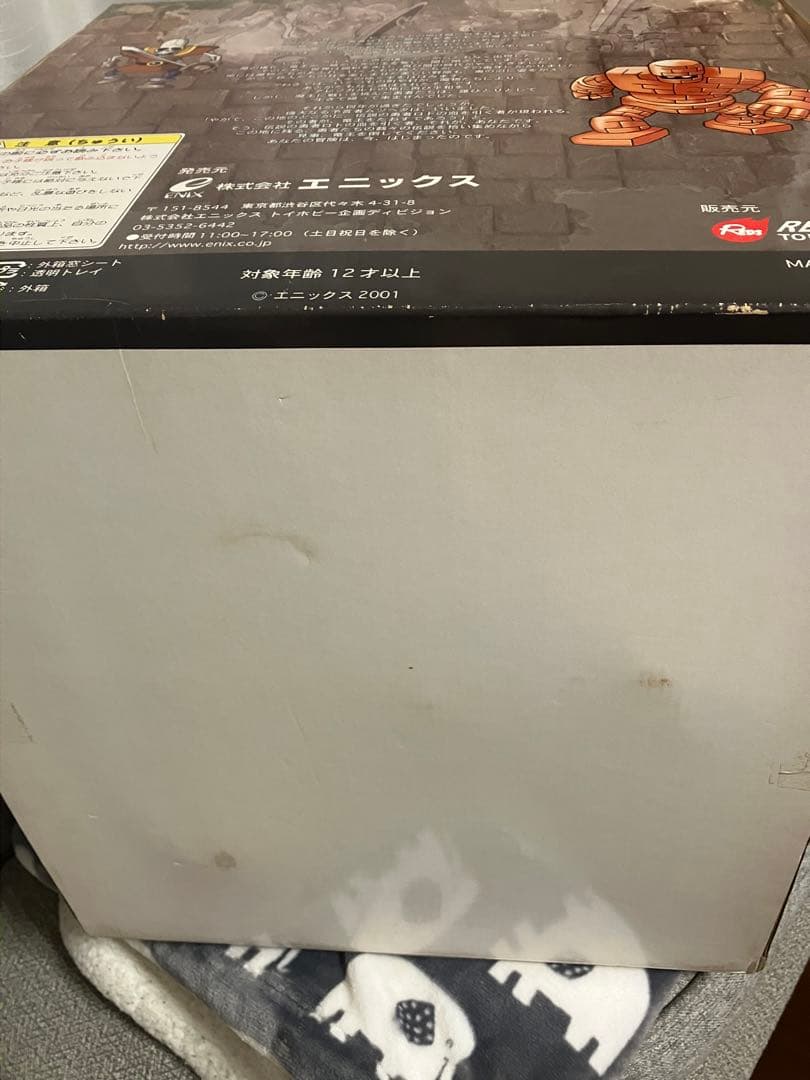 ドラゴンクエスト ジオラマコレクション　フィギュア　未開封　希少　ドラクエ１