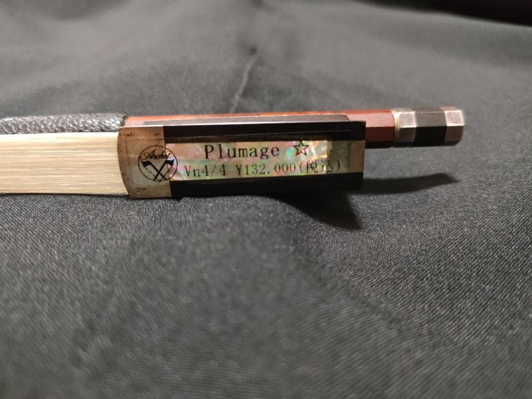 試奏OK 4/4 バイオリン弓 Archet Plumage 定価132000円