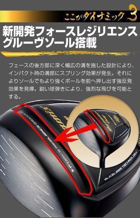 【 左 高反発 】USTマミヤ仕様 ダイナミクス プレステージ 確実20Yアップ