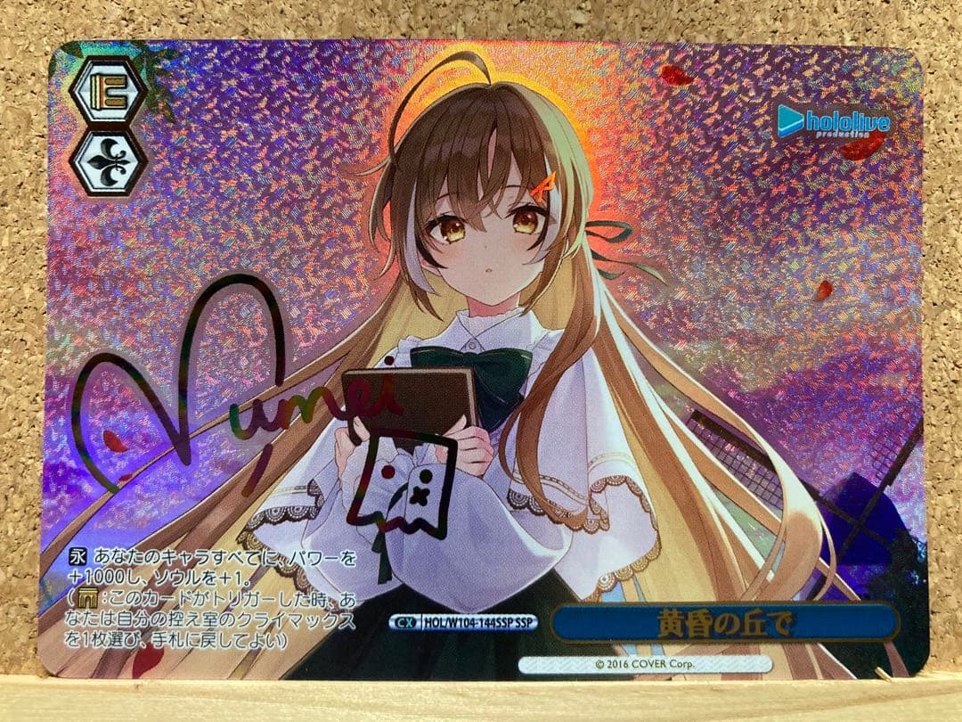 ヴァイスシュヴァルツ　ホロライブ 黄昏の丘で　SSP 七詩ムメイ