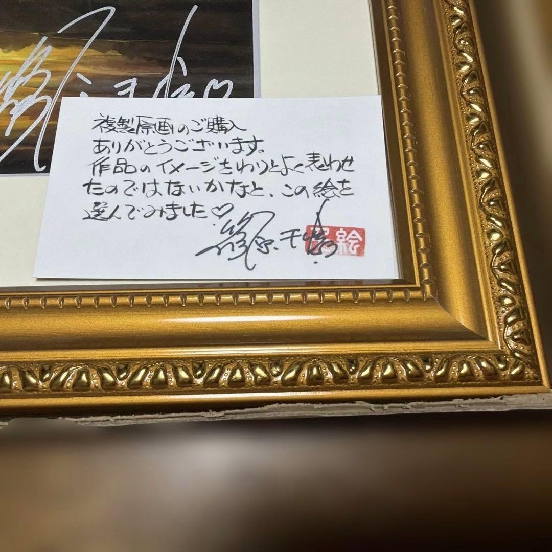 夢の雫、黄金の鳥籠　篠原千絵先生　直筆サイン入り　複製原画　小学館　40周年限定