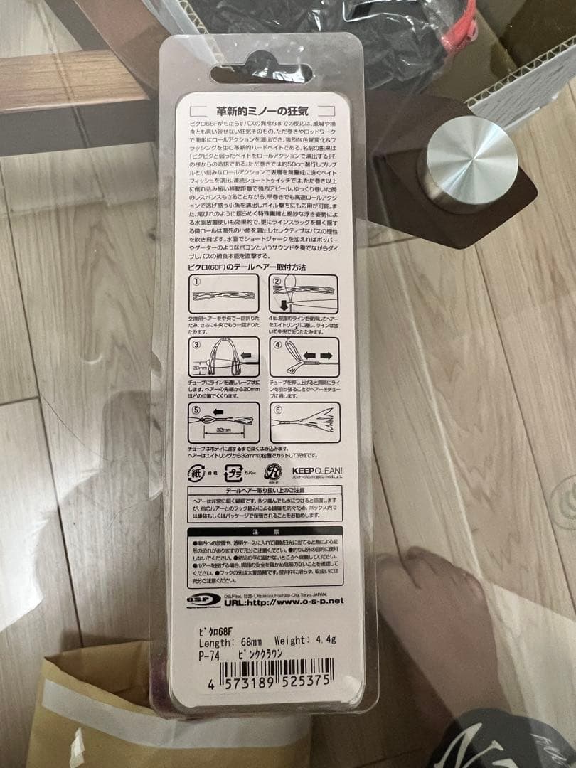 エビダンス サイコロラバー エリマキシャッド ピクロ68F ブリッツマグナム他