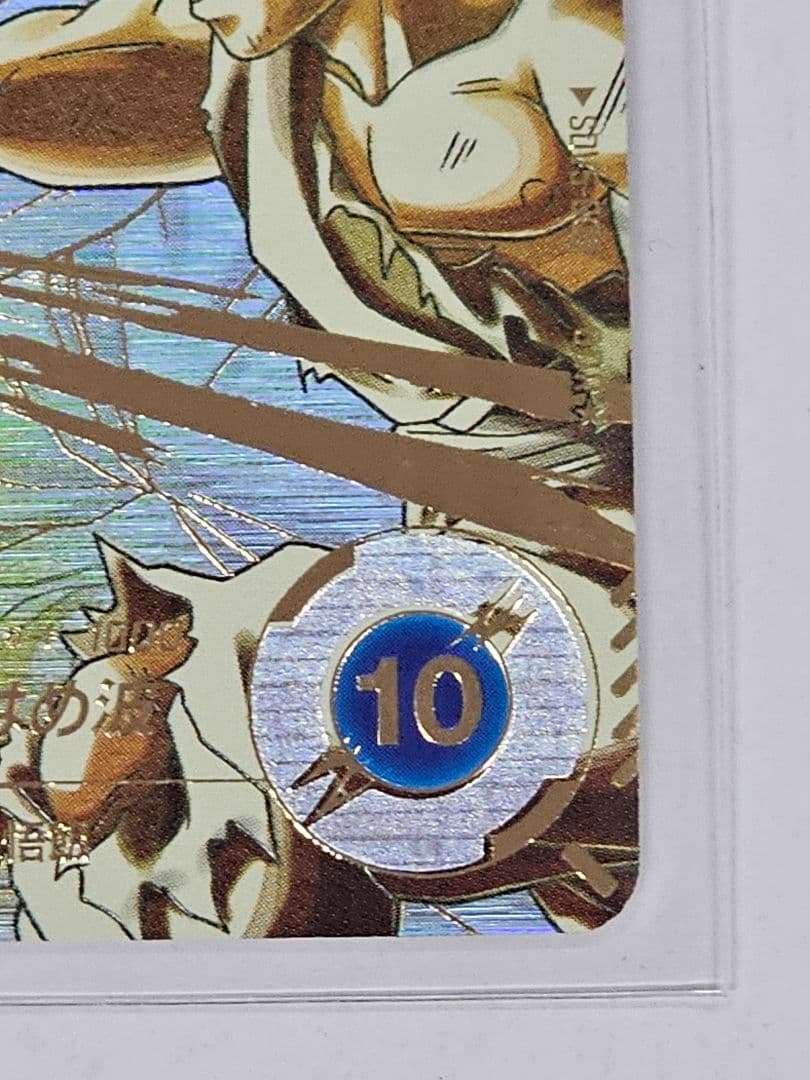 ドラゴンボールスーパーダイバーズSDV5-008　孫悟飯少年期　パラレル