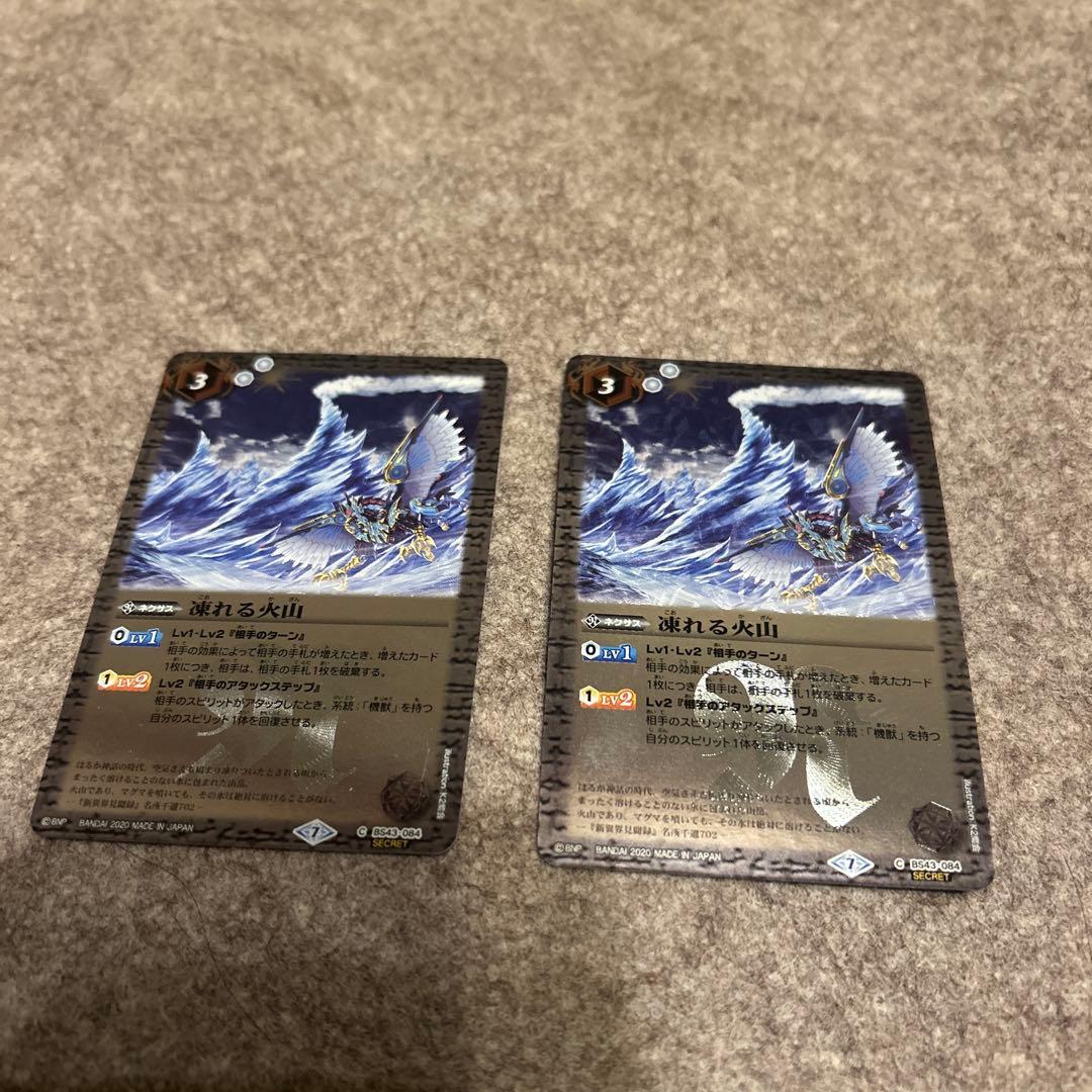 バトスピ 凍れる火山 シークレット 2枚 機獣 アルテミス オーブ