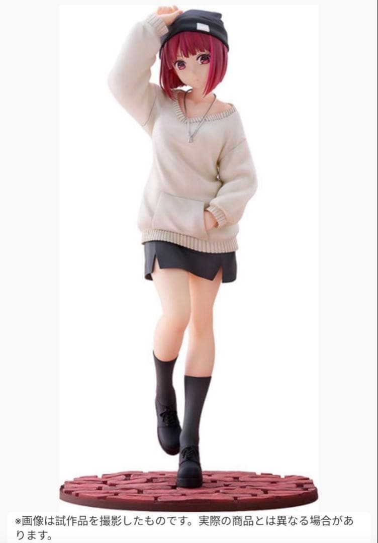 【推しの子】有馬かな バズらせファッションVer.