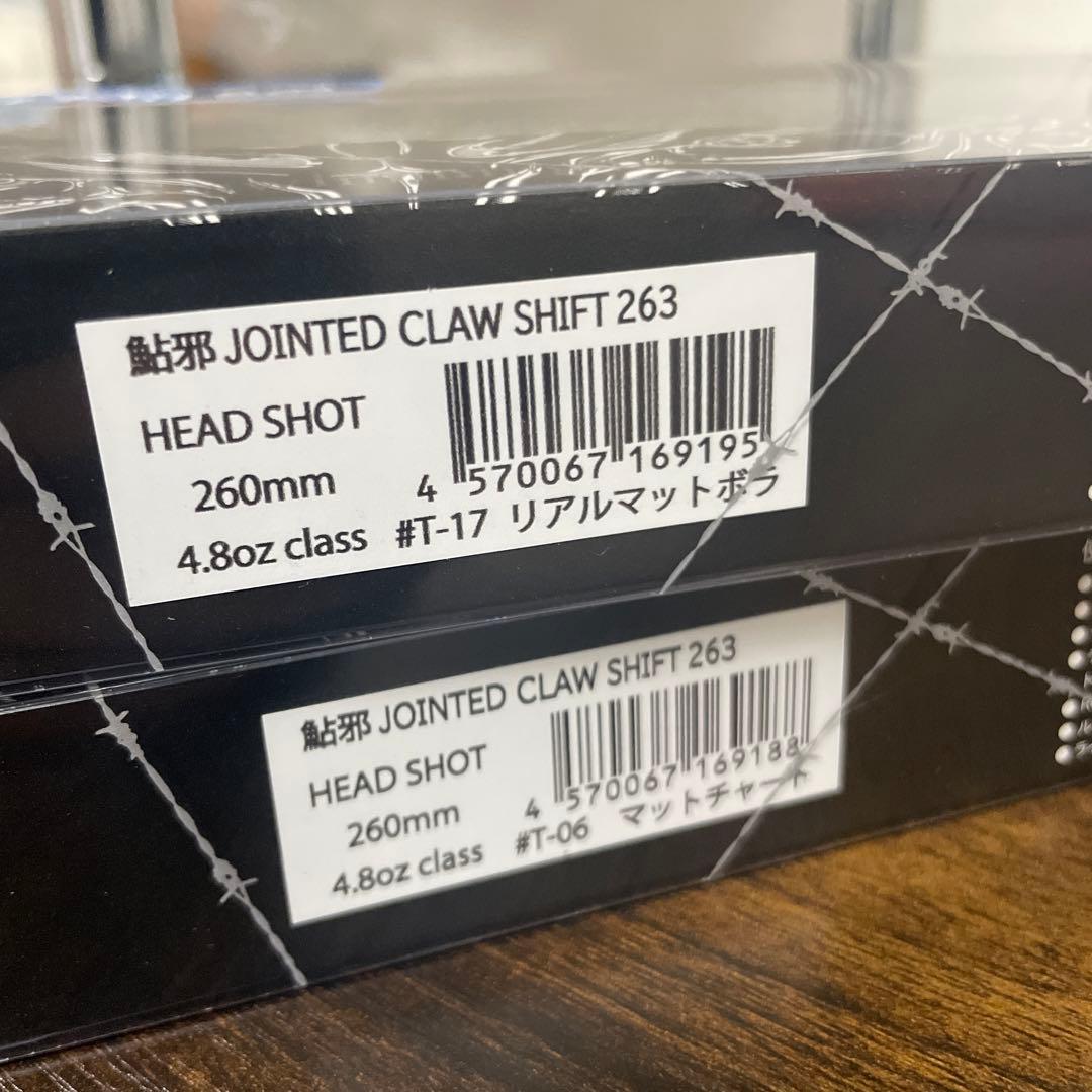 ジョインテッドクローシフト263 セット