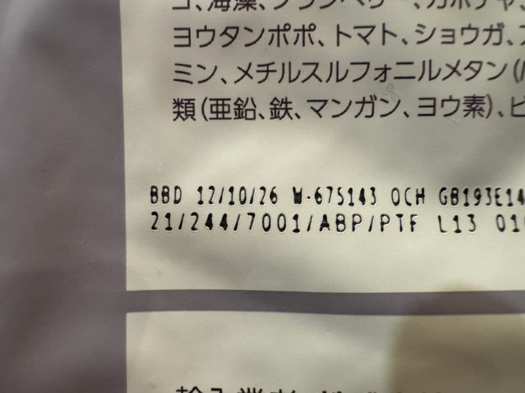 Mog Wan ドッグフード 1.8kg