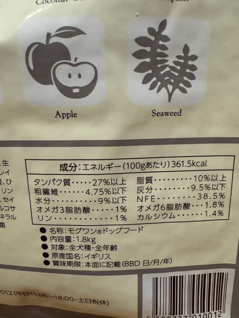 Mog Wan ドッグフード 1.8kg