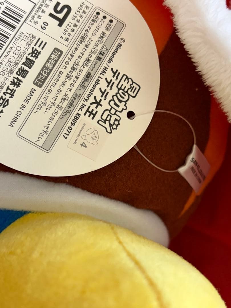 三英貿易 星のカービィ デデデ大王 ぬいぐるみ タグ付き