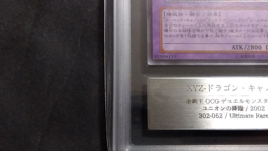 【ARS9】「XYZ ドラゴンキャノン」レリーフ 302-052
