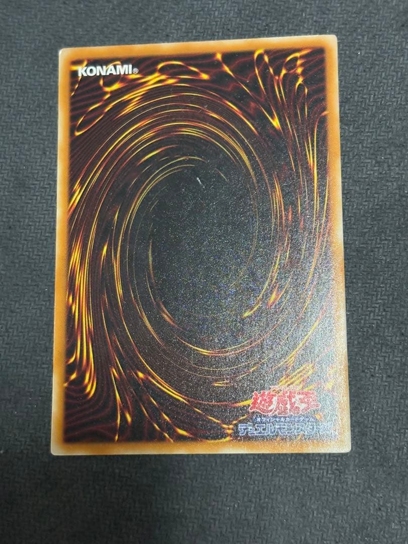 遊戯王　真紅眼の黒竜　レリーフ　アルティメットレア